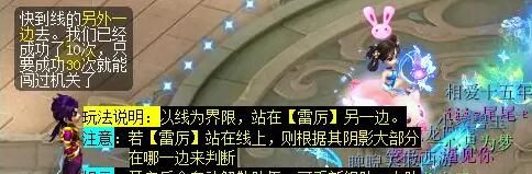 《梦幻西游》天罡印之谋任务攻略