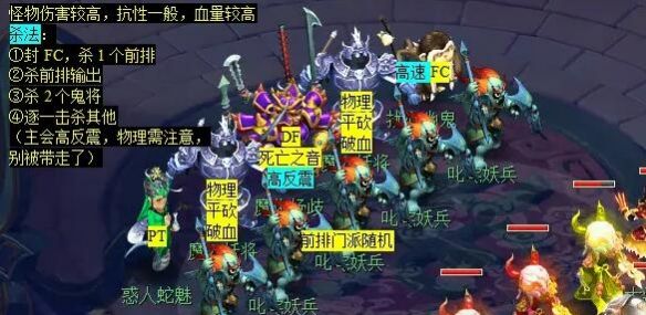 《梦幻西游》天罡印之谋任务攻略