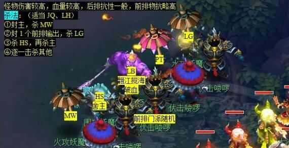 《梦幻西游》天罡印之谋任务攻略