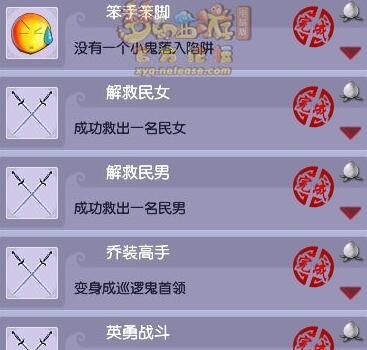 《梦幻西游》天火之殇上部成就获取攻略