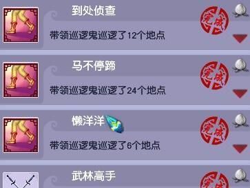 《梦幻西游》天火之殇上部成就获取攻略