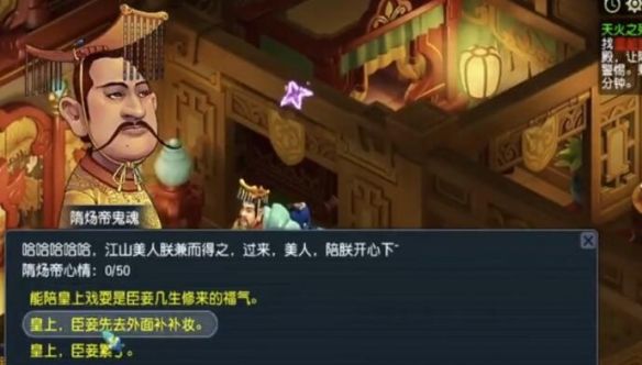 《梦幻西游》天火之殇上部副本攻略
