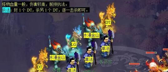 《梦幻西游》天火之殇下部副本攻略