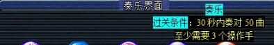 《梦幻西游》天火之殇下部副本攻略