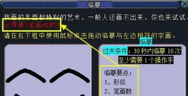 《梦幻西游》天火之殇下部副本攻略