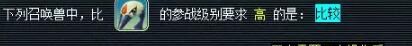 《梦幻西游》天火之殇下部副本攻略