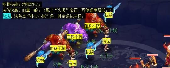 《梦幻西游》天火之殇下部副本攻略