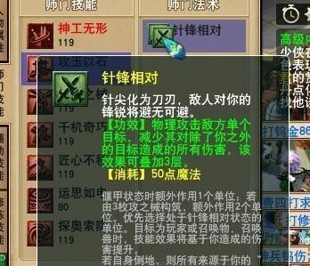 《梦幻西游》天机城玩法攻略