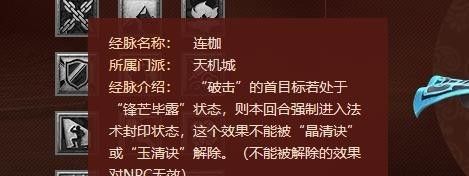 《梦幻西游》天机城玩法攻略
