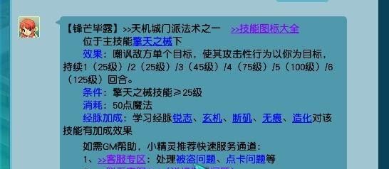 《梦幻西游》天机城玩法攻略