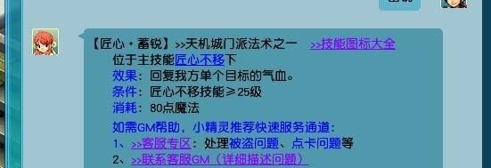 《梦幻西游》天机城玩法攻略