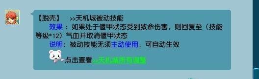 《梦幻西游》天机城玩法攻略