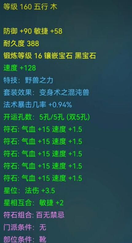 《梦幻西游》特技定向转换功能一览