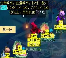 《梦幻西游》通天河副本攻略