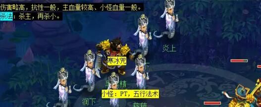 《梦幻西游》通天河副本攻略