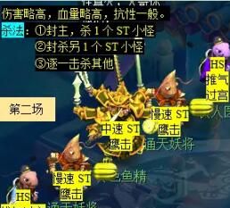 《梦幻西游》通天河副本攻略