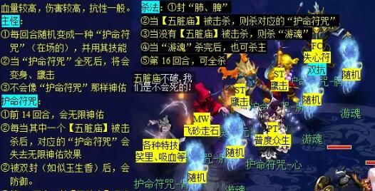 《梦幻西游》通天河副本攻略