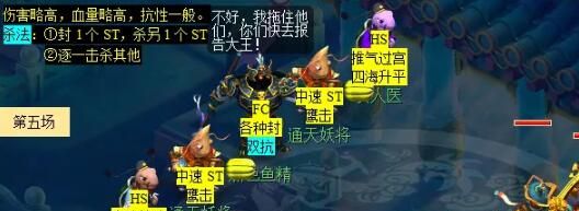 《梦幻西游》通天河副本攻略