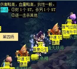 《梦幻西游》通天河副本攻略