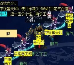 《梦幻西游》通天河副本攻略