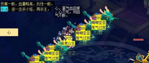 《梦幻西游》通天河副本攻略