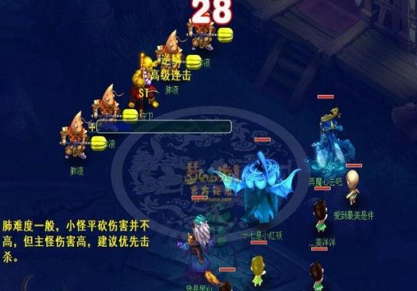 《梦幻西游》通天河五脏击杀顺序攻略
