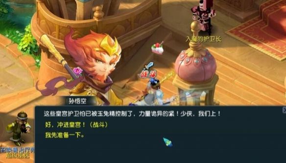 《梦幻西游》天竺国副本攻略