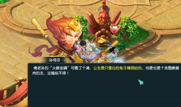 《梦幻西游》天竺国副本攻略