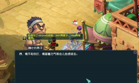 《梦幻西游》天竺国副本攻略