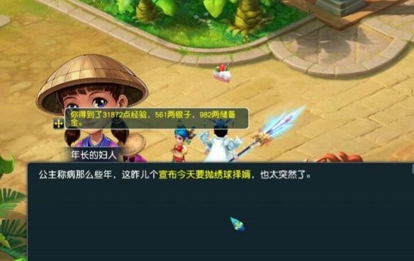 《梦幻西游》天竺国副本攻略