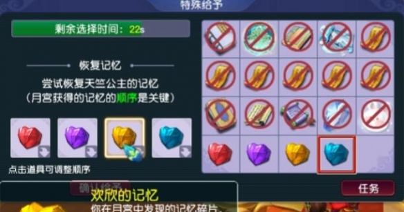 《梦幻西游》天竺国副本石头摆放位置一栏