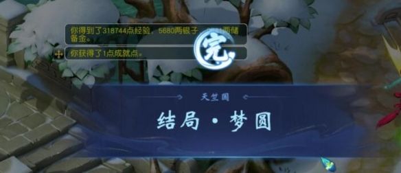 《梦幻西游》天竺国副本石头摆放位置一栏