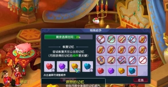 《梦幻西游》天竺国记忆拼凑顺序攻略