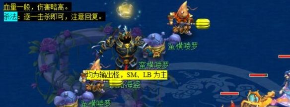 《梦幻西游》五更寒副本攻略