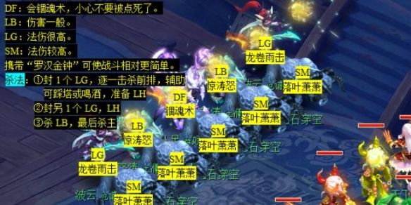 《梦幻西游》五更寒副本攻略
