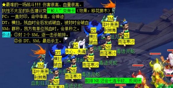 《梦幻西游》五更寒副本攻略