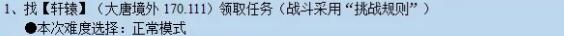 《梦幻西游》万怨出四神任务攻略