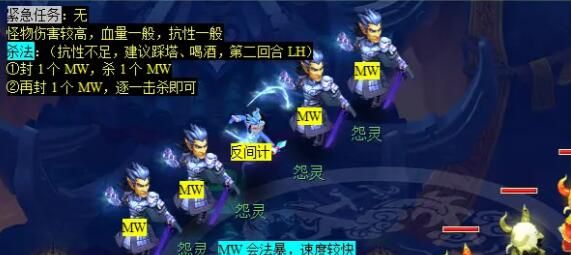 《梦幻西游》万怨出四神任务攻略