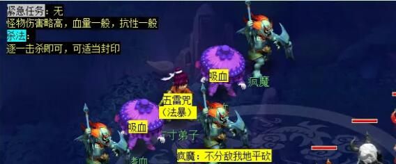 《梦幻西游》万怨出四神任务攻略