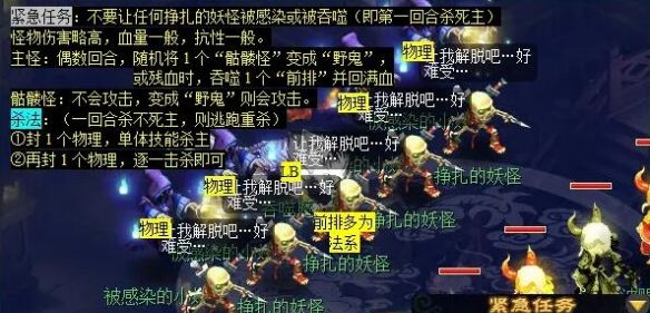 《梦幻西游》万怨出四神任务攻略