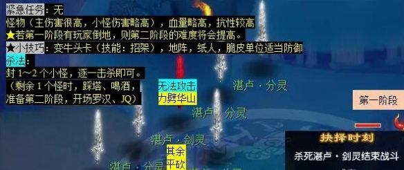 《梦幻西游》万怨出四神任务攻略