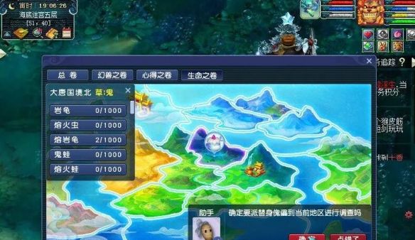 《梦幻西游》物种调查任务攻略