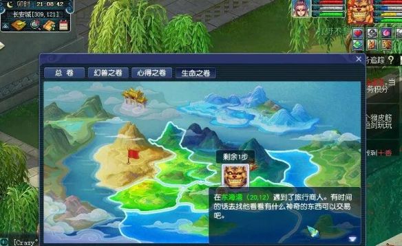 《梦幻西游》物种调查任务攻略