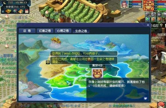 《梦幻西游》物种调查任务攻略