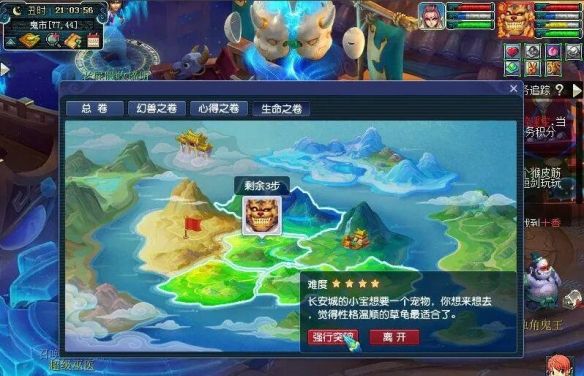 《梦幻西游》物种调查任务攻略