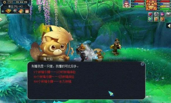 《梦幻西游》物种调查任务攻略