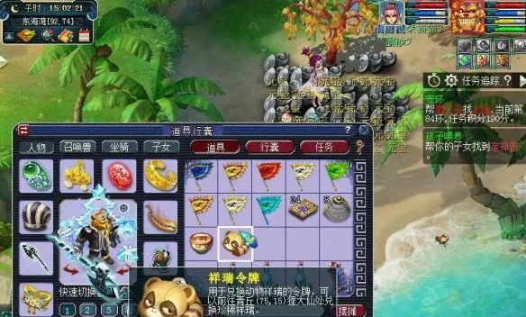 《梦幻西游》物种调查任务攻略