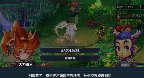 《梦幻西游》无字天书上回任务攻略