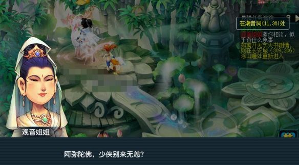 《梦幻西游》无字天书上回任务攻略