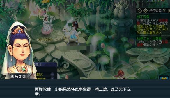 《梦幻西游》无字天书上回任务攻略